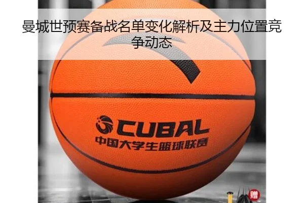 man-cheng-shi-yu-sai-bei-zhan-ming-dan-bian-hua-jie-xi-ji-zhu-li-wei-zhi-jing-zheng-dong-tai-2-439.jpg